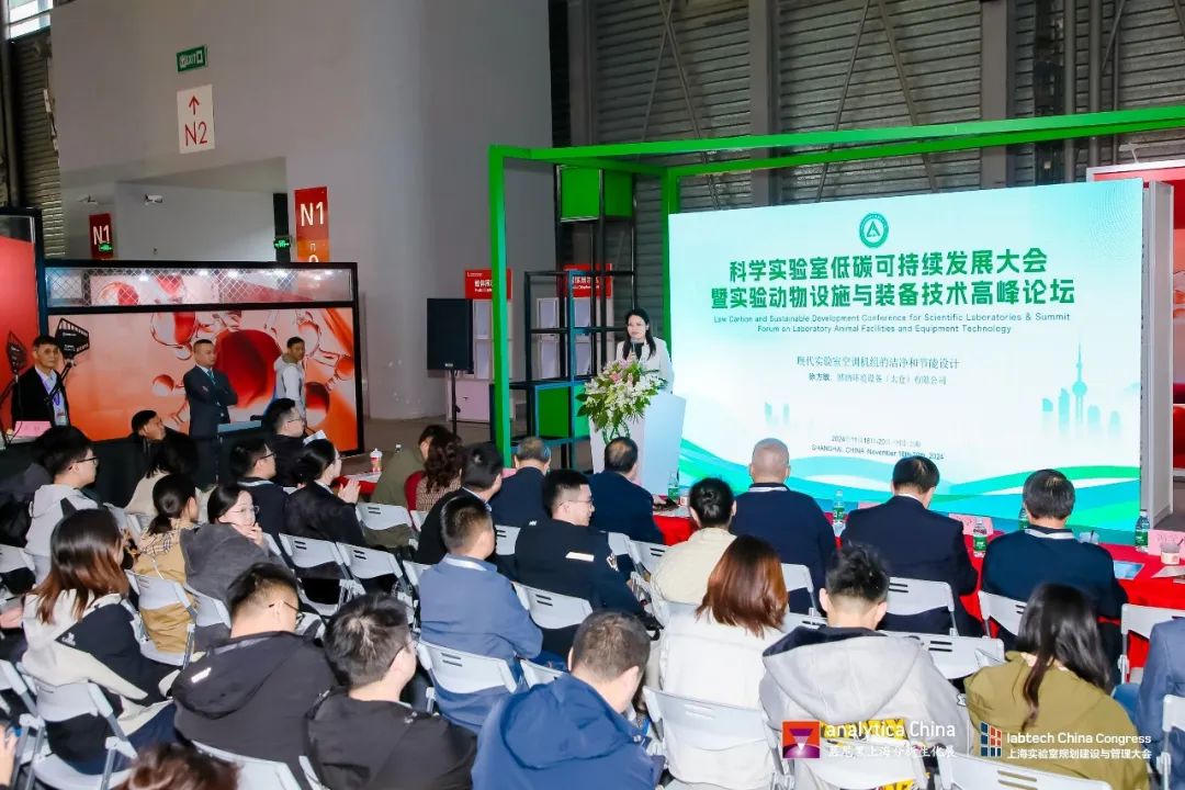 2024慕尼黑上海分析生化展：实验动物设施与装备技术高峰论坛圆满落幕
