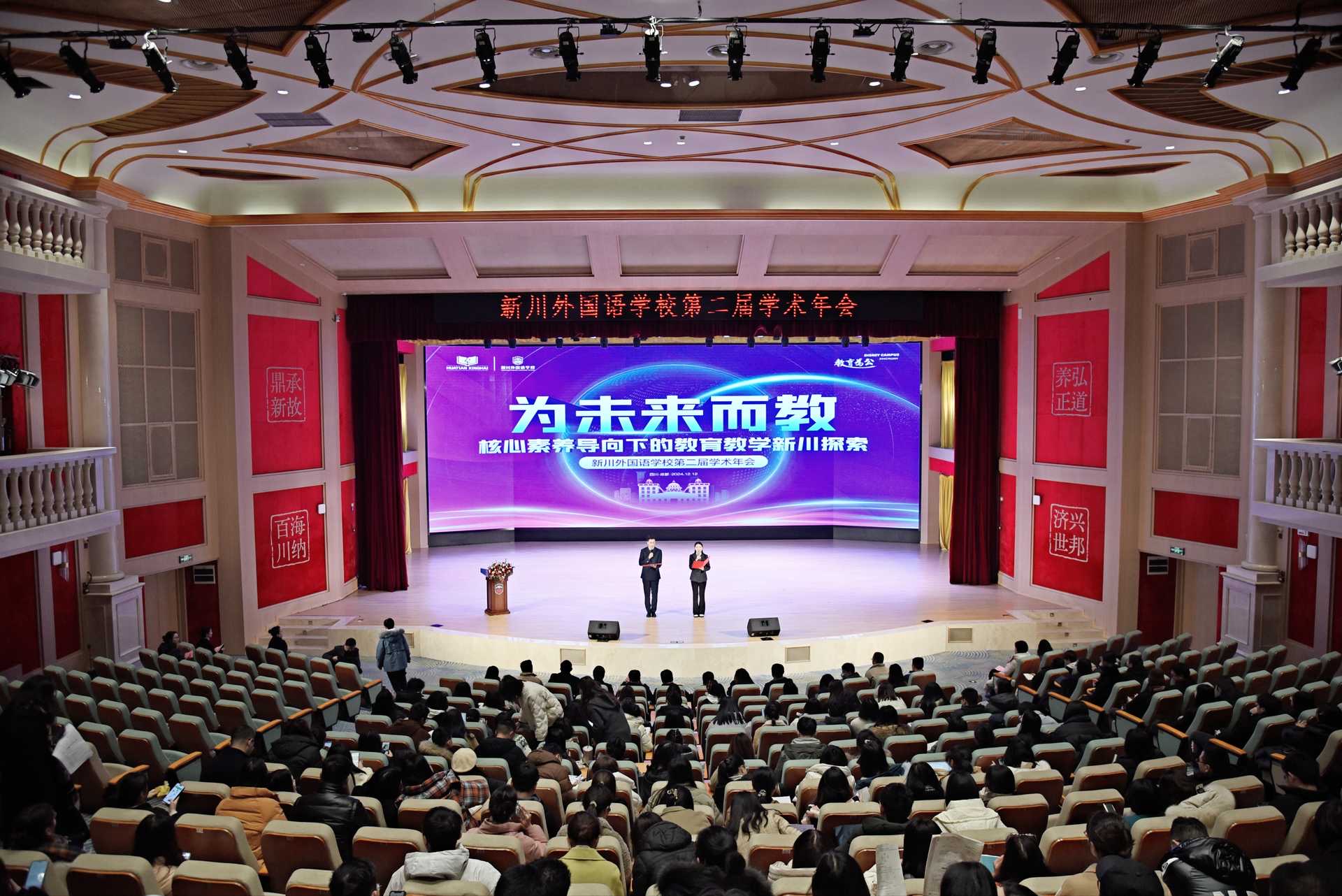 我校第二届学术年会召开 川大教授罗哲来校演讲 我校第二届学术年会召开 川大教授罗哲来校演讲