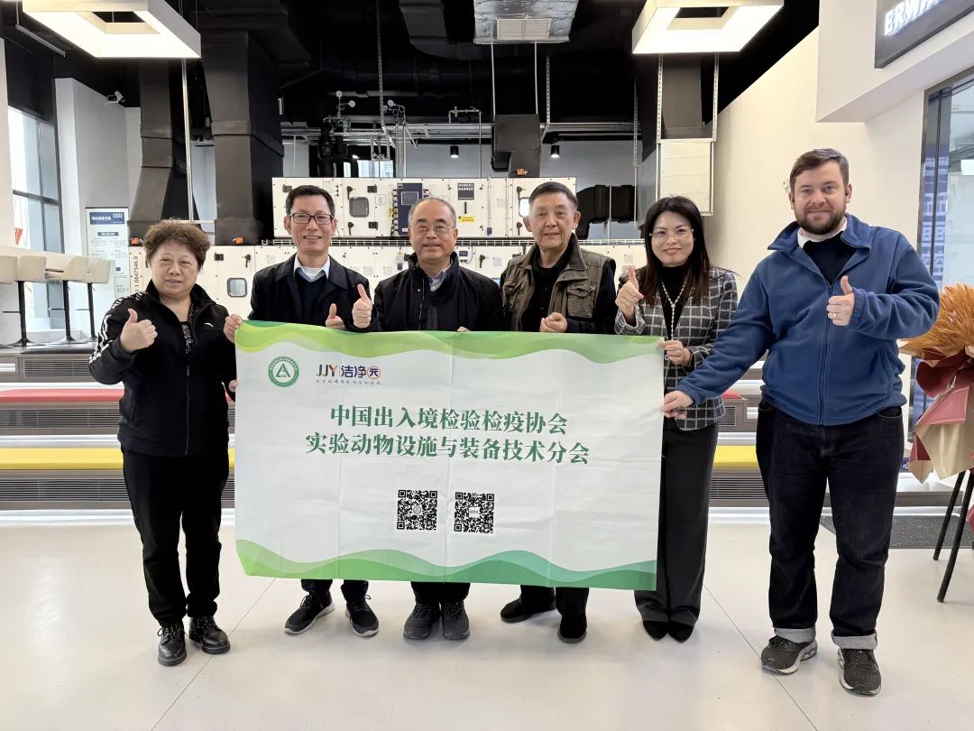 实验动物设施与装备技术分会探访博纳公司，共谋实验动物房空气处理创新之道