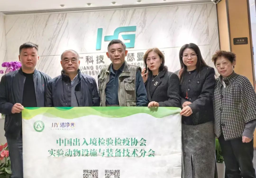 实验动物设施与装备技术分会探访副会长单位上海瀚广公司，共谋行业发展蓝图