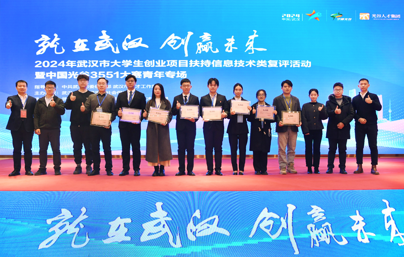2024年大学生创业项目扶持复评暨3551创业大赛青年专场活动圆满举行 2024年大学生创业项目扶持复评暨3551创业大赛青年专场活动圆满举行
