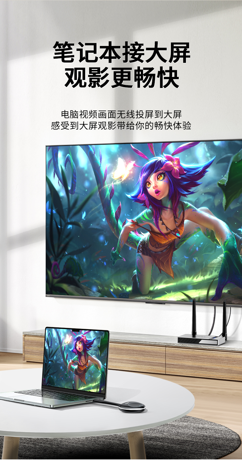 【Z515】晶华无线投屏器（企业级50米）发射端+接收端 1080P分辨率