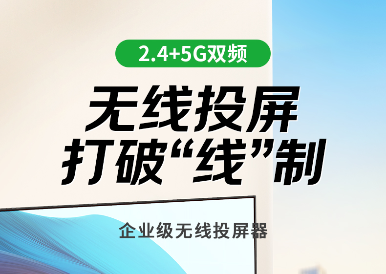 【Z515】晶华无线投屏器（企业级50米）发射端+接收端 1080P分辨率