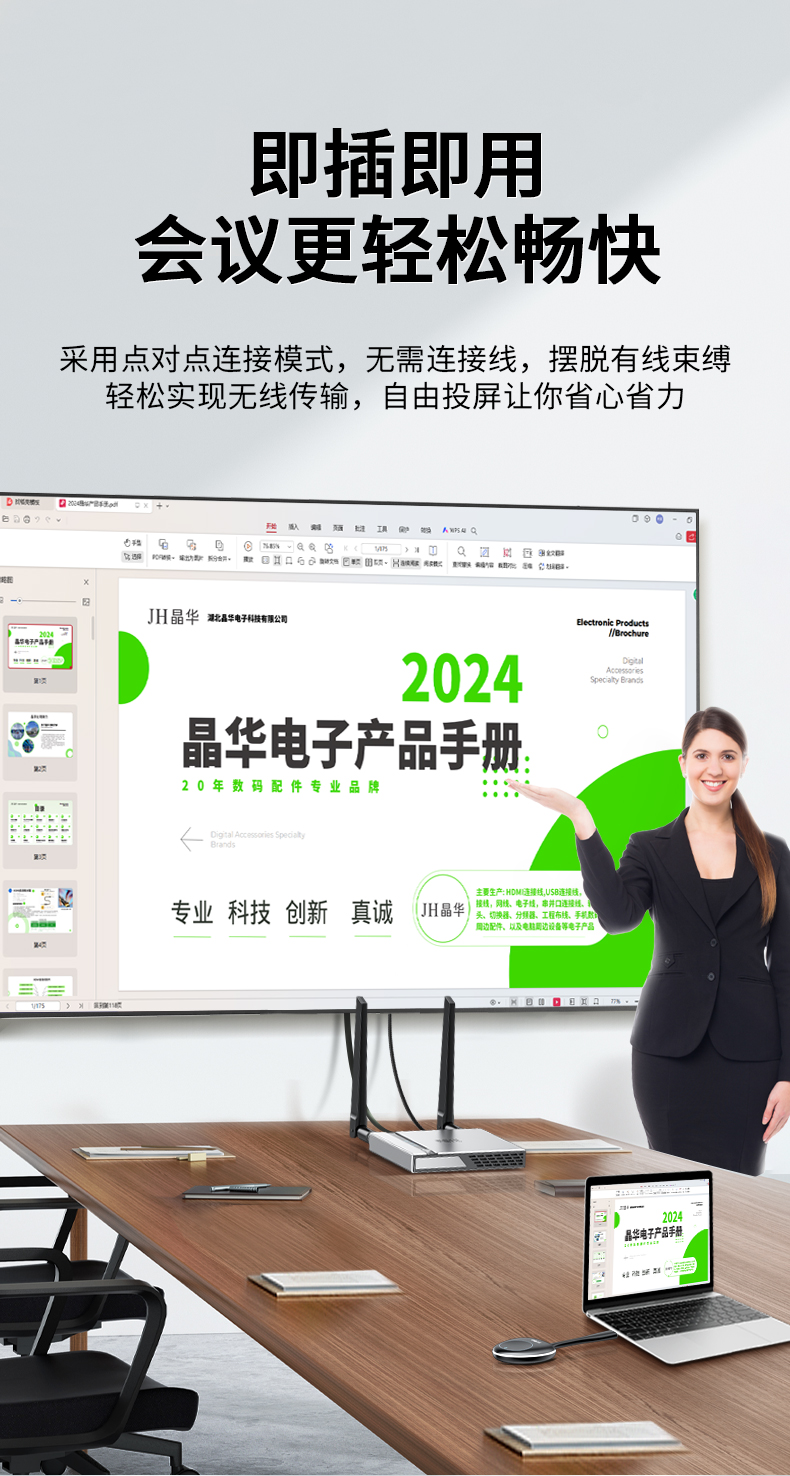 【Z515】晶华无线投屏器（企业级50米）发射端+接收端 1080P分辨率