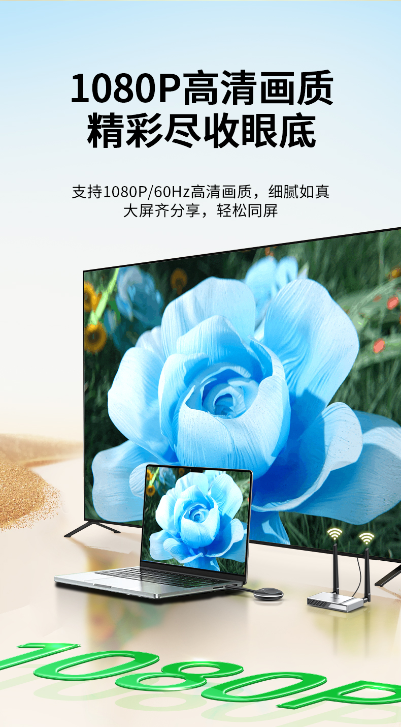 【Z515】晶华无线投屏器（企业级50米）发射端+接收端 1080P分辨率