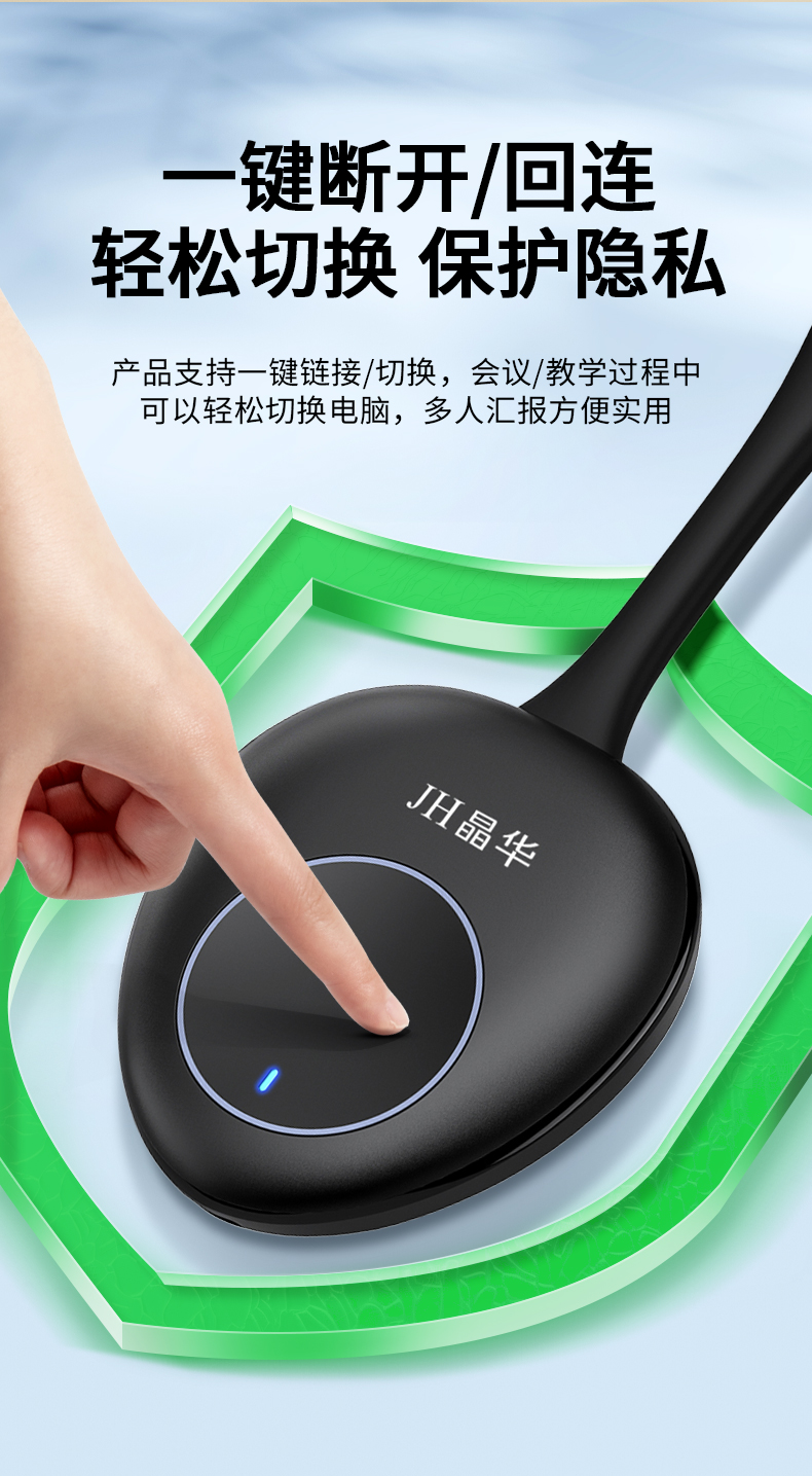 【Z515】晶华无线投屏器（企业级50米）发射端+接收端 1080P分辨率