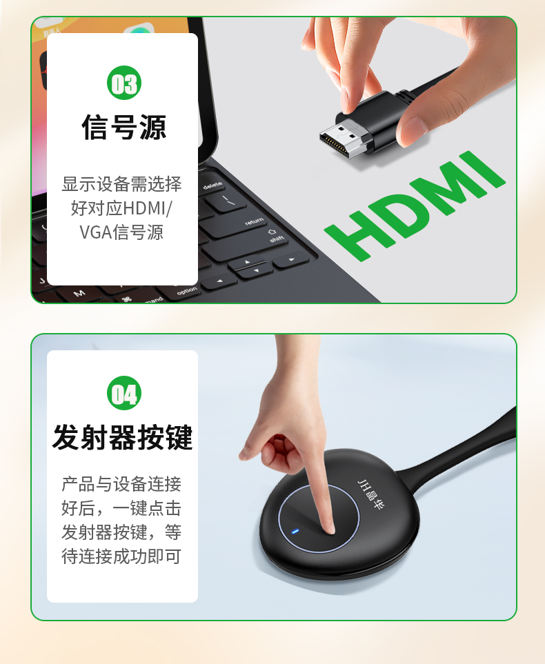 【Z515】晶华无线投屏器（企业级50米）发射端+接收端 1080P分辨率