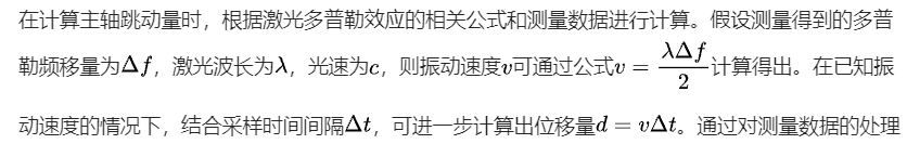 激光测振技术:旋转机械检测的核心手段 激光测振技术:旋转机械检测的核心手段