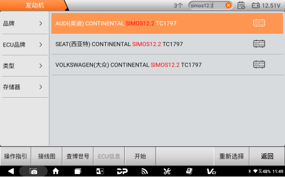 【汽车特色】 SIMOS 12.2 TC1797克隆进行INT eeprom数据转换操作步骤 【汽车特色】 SIMOS 12.2 TC1797克隆进行INT eeprom数据转换操作步骤