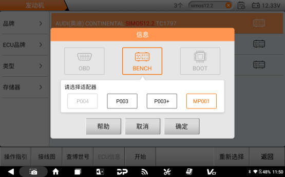 【汽车特色】 SIMOS 12.2 TC1797克隆进行INT eeprom数据转换操作步骤 【汽车特色】 SIMOS 12.2 TC1797克隆进行INT eeprom数据转换操作步骤