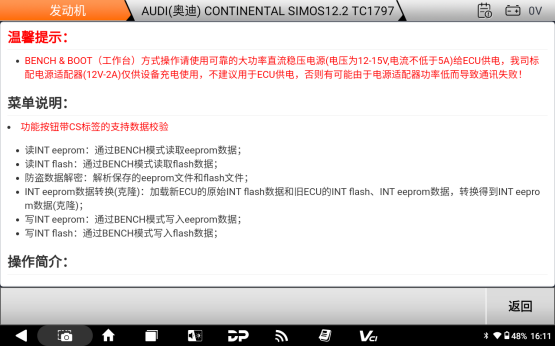 【汽车特色】 SIMOS 12.2 TC1797克隆进行INT eeprom数据转换操作步骤 【汽车特色】 SIMOS 12.2 TC1797克隆进行INT eeprom数据转换操作步骤