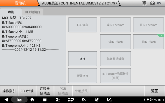 【汽车特色】 SIMOS 12.2 TC1797克隆进行INT eeprom数据转换操作步骤 【汽车特色】 SIMOS 12.2 TC1797克隆进行INT eeprom数据转换操作步骤