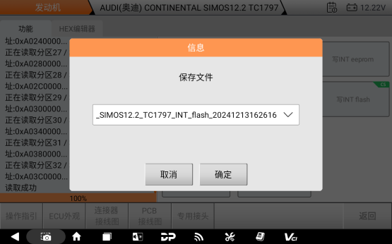 【汽车特色】 SIMOS 12.2 TC1797克隆进行INT eeprom数据转换操作步骤 【汽车特色】 SIMOS 12.2 TC1797克隆进行INT eeprom数据转换操作步骤