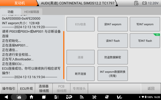 【汽车特色】 SIMOS 12.2 TC1797克隆进行INT eeprom数据转换操作步骤 【汽车特色】 SIMOS 12.2 TC1797克隆进行INT eeprom数据转换操作步骤