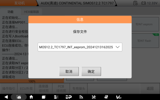 【汽车特色】 SIMOS 12.2 TC1797克隆进行INT eeprom数据转换操作步骤 【汽车特色】 SIMOS 12.2 TC1797克隆进行INT eeprom数据转换操作步骤