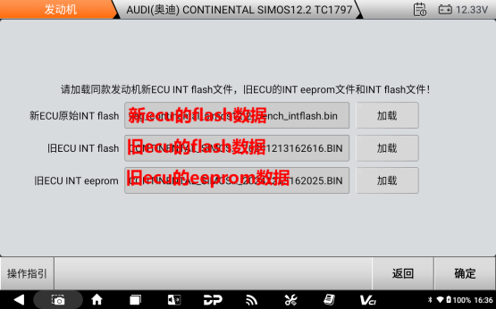 【汽车特色】 SIMOS 12.2 TC1797克隆进行INT eeprom数据转换操作步骤 【汽车特色】 SIMOS 12.2 TC1797克隆进行INT eeprom数据转换操作步骤