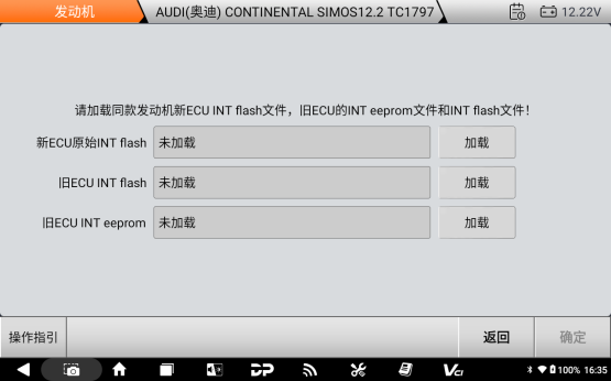 【汽车特色】 SIMOS 12.2 TC1797克隆进行INT eeprom数据转换操作步骤 【汽车特色】 SIMOS 12.2 TC1797克隆进行INT eeprom数据转换操作步骤