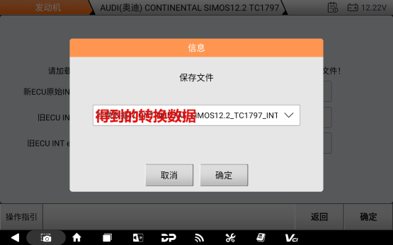 【汽车特色】 SIMOS 12.2 TC1797克隆进行INT eeprom数据转换操作步骤 【汽车特色】 SIMOS 12.2 TC1797克隆进行INT eeprom数据转换操作步骤