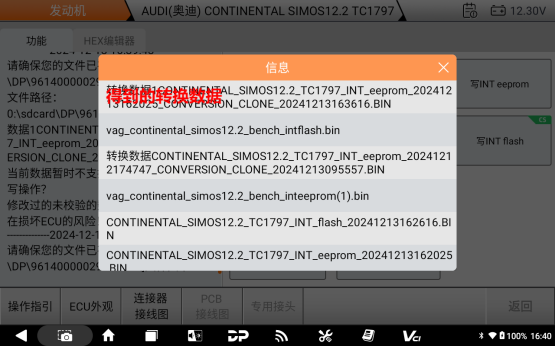 【汽车特色】 SIMOS 12.2 TC1797克隆进行INT eeprom数据转换操作步骤 【汽车特色】 SIMOS 12.2 TC1797克隆进行INT eeprom数据转换操作步骤