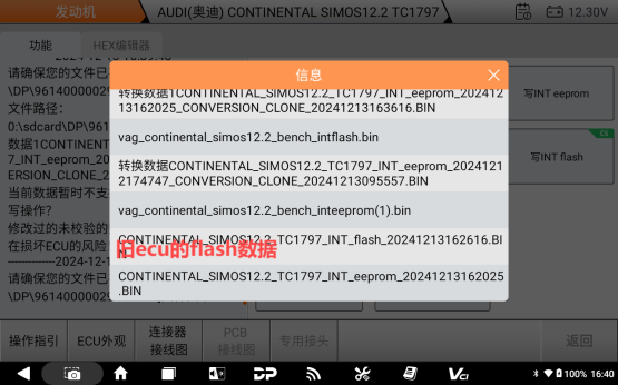 【汽车特色】 SIMOS 12.2 TC1797克隆进行INT eeprom数据转换操作步骤 【汽车特色】 SIMOS 12.2 TC1797克隆进行INT eeprom数据转换操作步骤