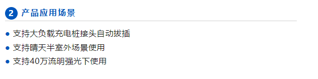 富唯智能參加2024年中國國際重卡換電產(chǎn)業(yè)大會(huì) 富唯智能參加2024年中國國際重卡換電產(chǎn)業(yè)大會(huì)