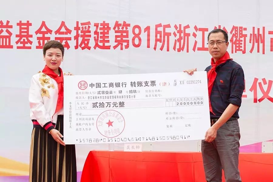 第81所 衢州市龍游縣官潭福和尚赫萬(wàn)寶雪小學(xué) 第81所 衢州市龍游縣官潭福和尚赫萬(wàn)寶雪小學(xué)