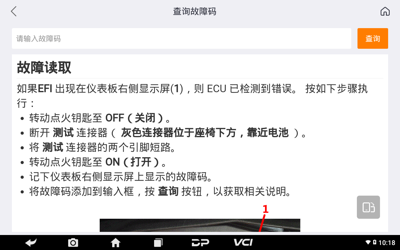 MD80摩托车智能诊断设备 MD80摩托车智能诊断设备