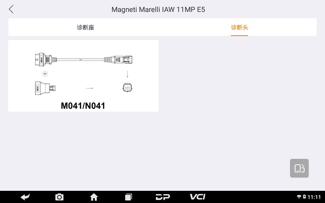 MD80摩托车智能诊断设备 MD80摩托车智能诊断设备