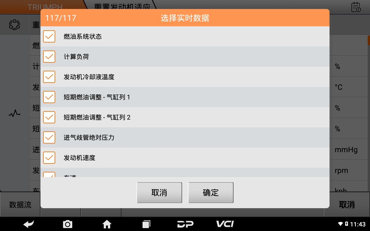 MD80摩托车智能诊断设备 MD80摩托车智能诊断设备