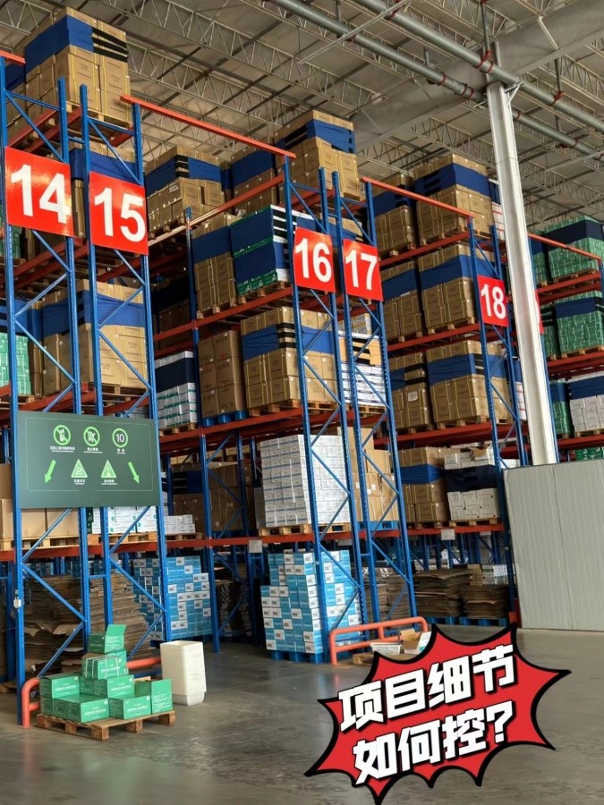 云仓项目管理细节解析！