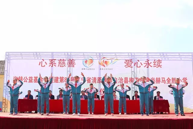 第85所 清原滿族自治縣枸乃甸鄉(xiāng)尚赫馬全勝小學 第85所 清原滿族自治縣枸乃甸鄉(xiāng)尚赫馬全勝小學