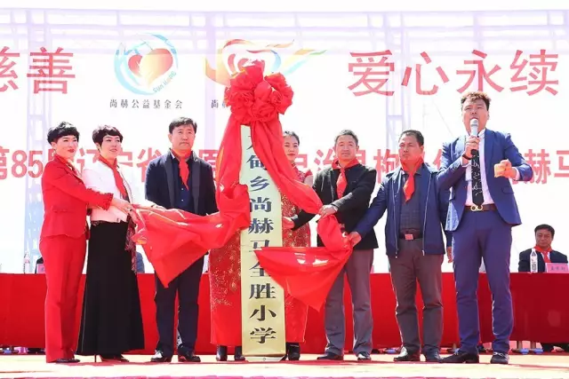 第85所 清原滿族自治縣枸乃甸鄉(xiāng)尚赫馬全勝小學 第85所 清原滿族自治縣枸乃甸鄉(xiāng)尚赫馬全勝小學