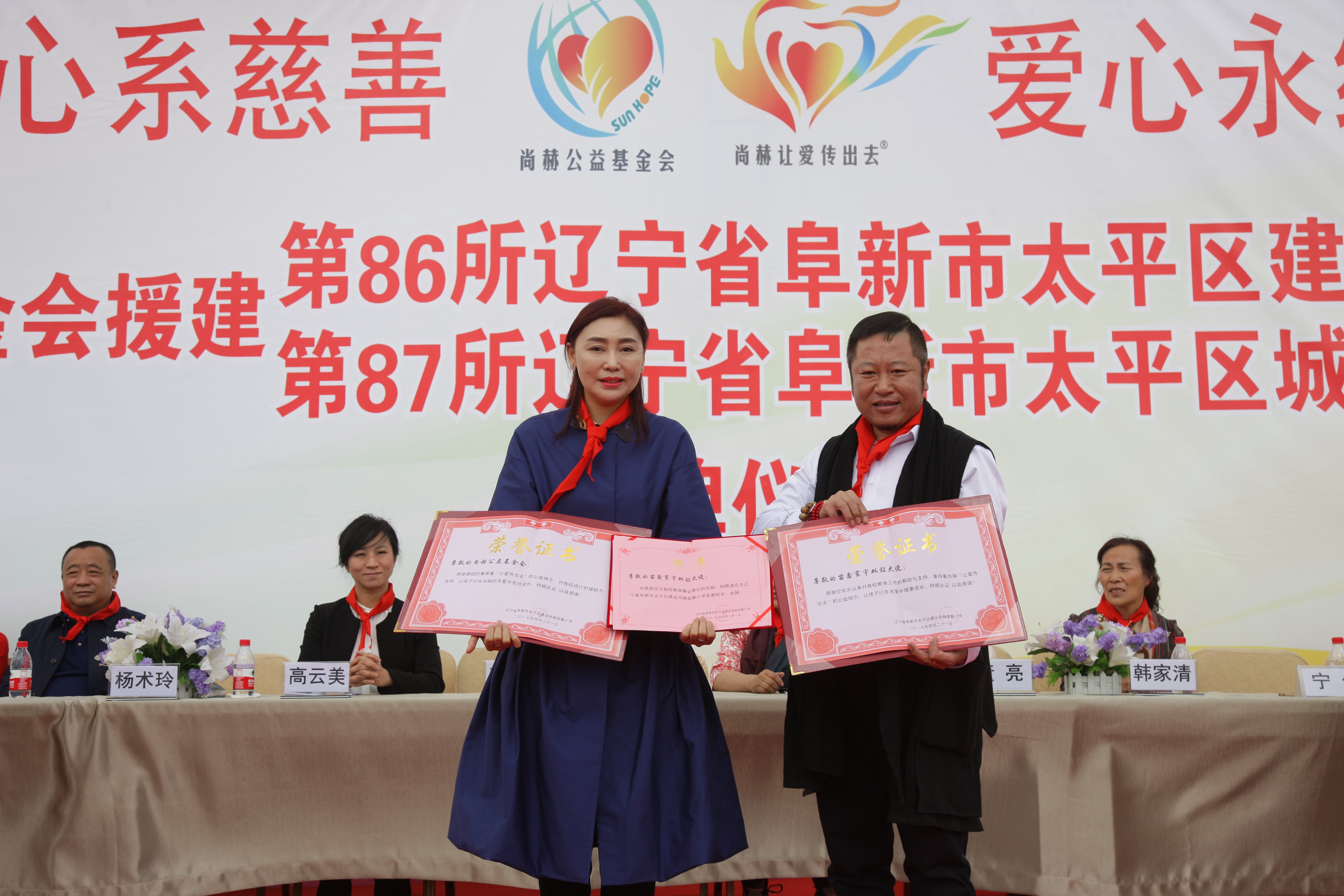 第86所 遼寧省阜新市太平區(qū)建業(yè)尚赫苗鑫小學(xué) 第86所 遼寧省阜新市太平區(qū)建業(yè)尚赫苗鑫小學(xué)