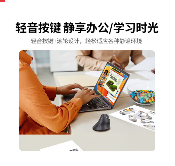 绿联45388无线蓝牙垂直鼠标（2.4G+蓝牙）