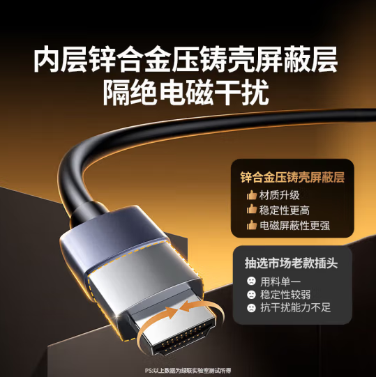 绿联-HDMI-4K光纤线-铝壳款