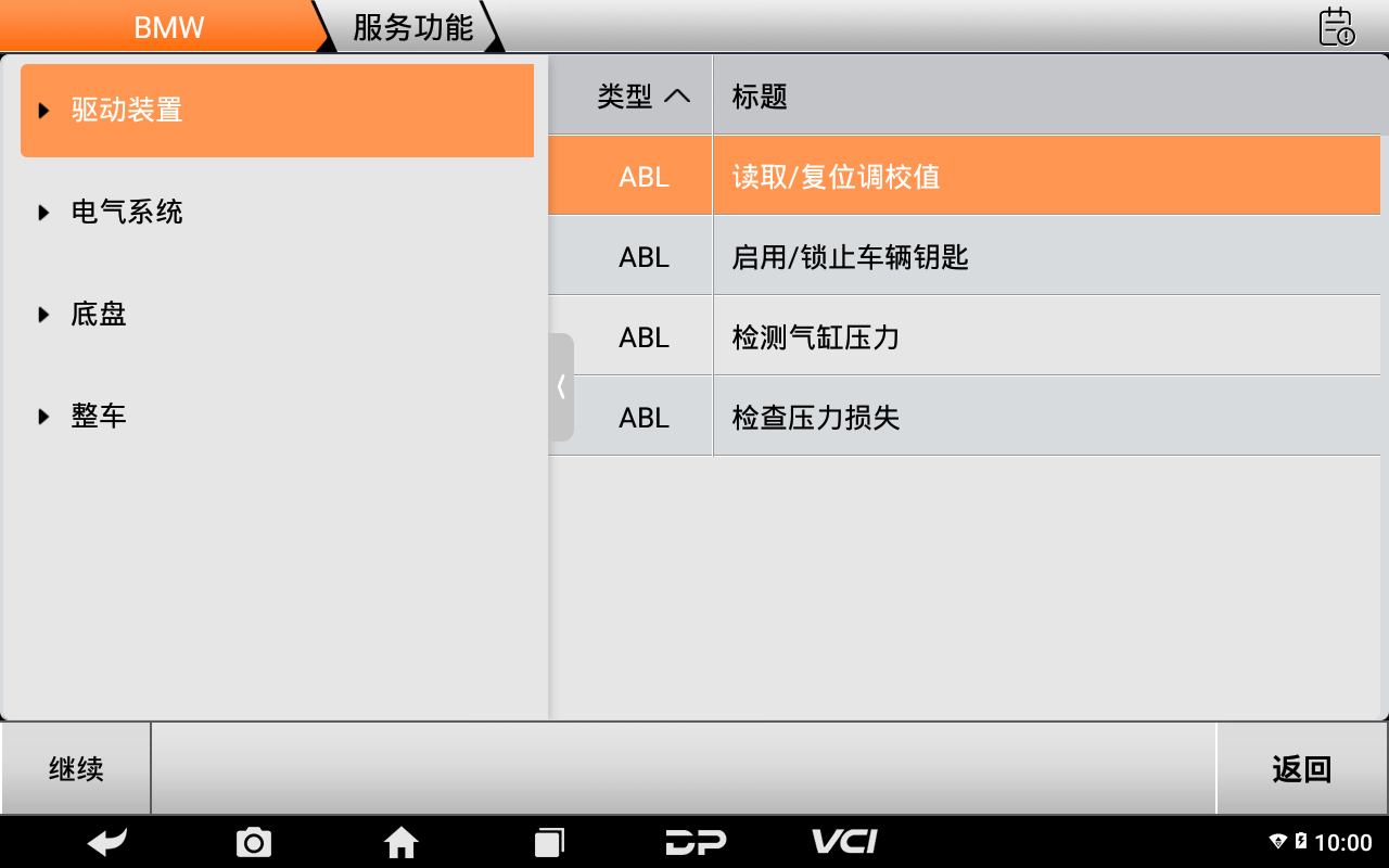 MD80摩托车智能诊断设备 MD80摩托车智能诊断设备