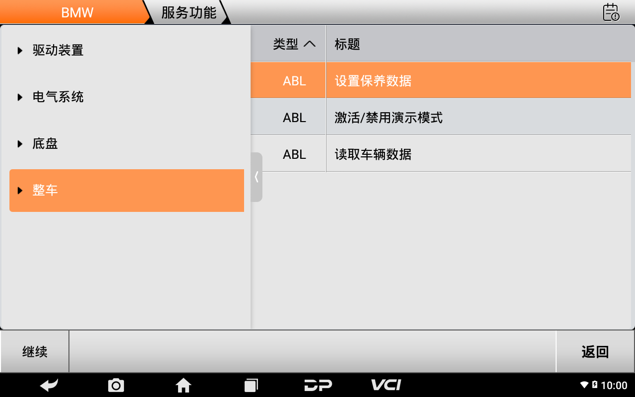 MD80摩托车智能诊断设备 MD80摩托车智能诊断设备