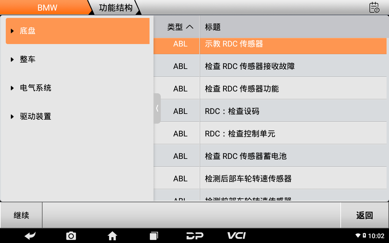 MD80摩托车智能诊断设备 MD80摩托车智能诊断设备