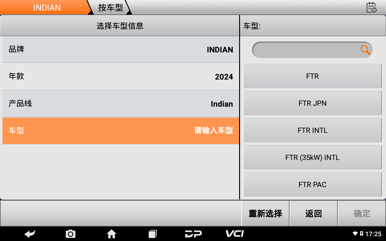 MD80摩托车智能诊断设备 MD80摩托车智能诊断设备