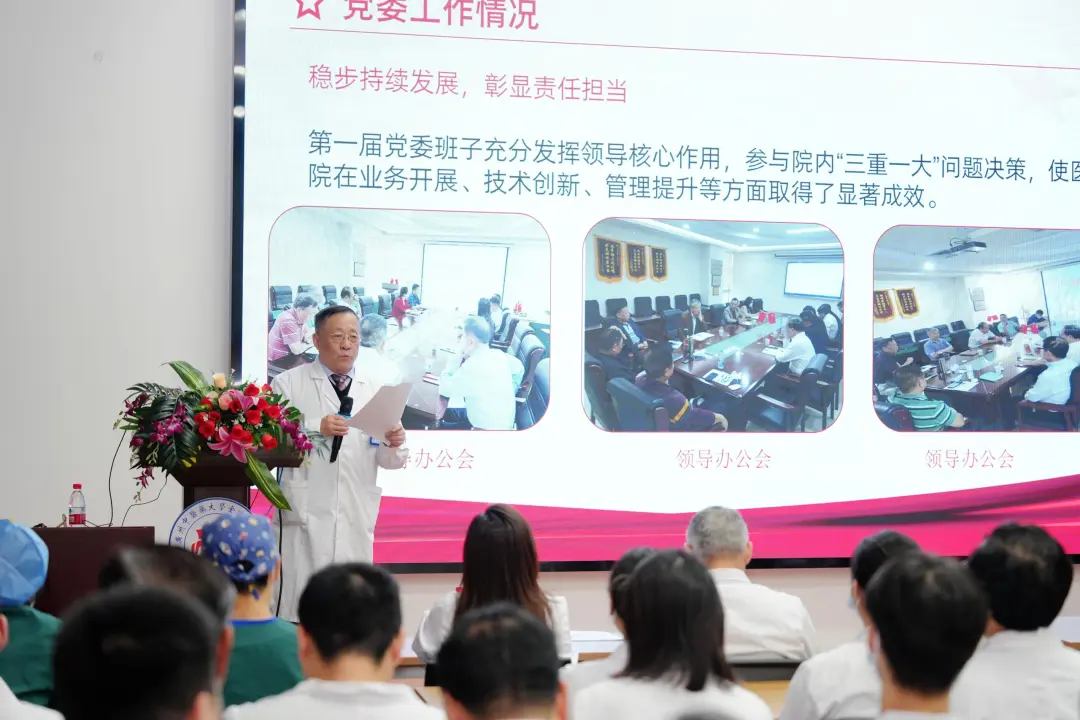 院内新闻|中共广州中医药大学金沙洲医院委员会换届选举大会圆满成功 院内新闻|中共广州中医药大学金沙洲医院委员会换届选举大会圆满成功