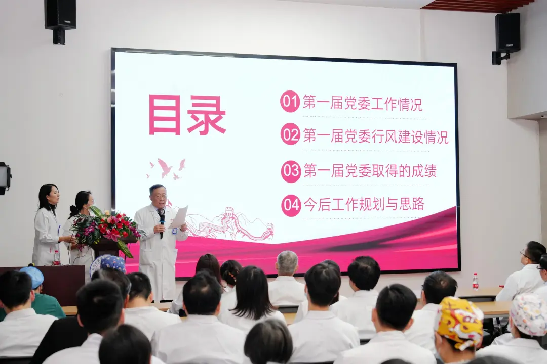 院内新闻|中共广州中医药大学金沙洲医院委员会换届选举大会圆满成功 院内新闻|中共广州中医药大学金沙洲医院委员会换届选举大会圆满成功