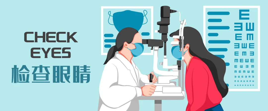 大众科普|别让糖尿病偷走光明,定期眼科检查很重要 大众科普|别让糖尿病偷走光明,定期眼科检查很重要