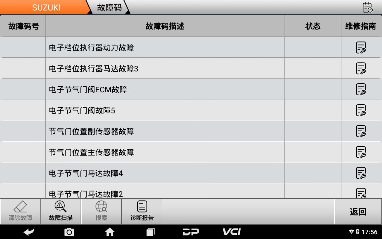 D800海事智能诊断设备 D800海事智能诊断设备