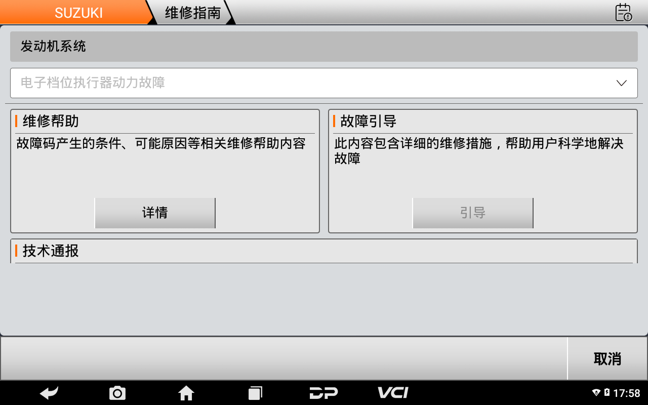 D800海事智能诊断设备 D800海事智能诊断设备