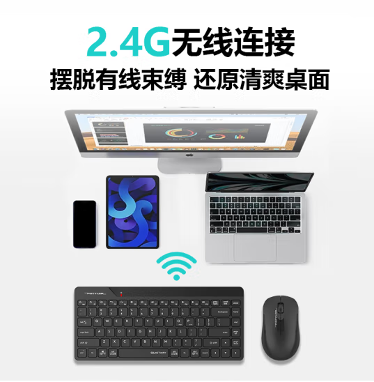 双飞燕FG2200无线静音套装