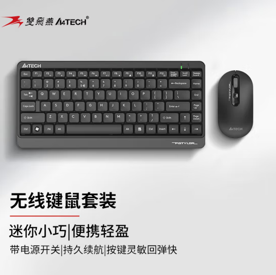 双飞燕FG1120便携式无线套装(遂空灰)