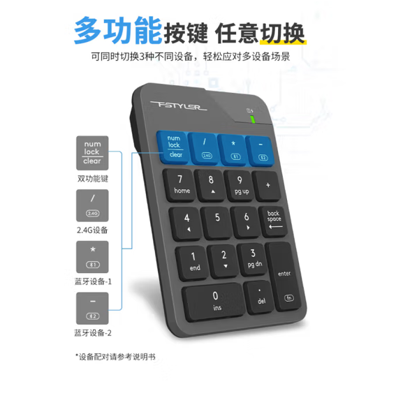 双飞燕FBK21C无线双模键盘静音充电
