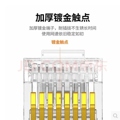 绿联20331-五类非屏蔽水晶头50个装