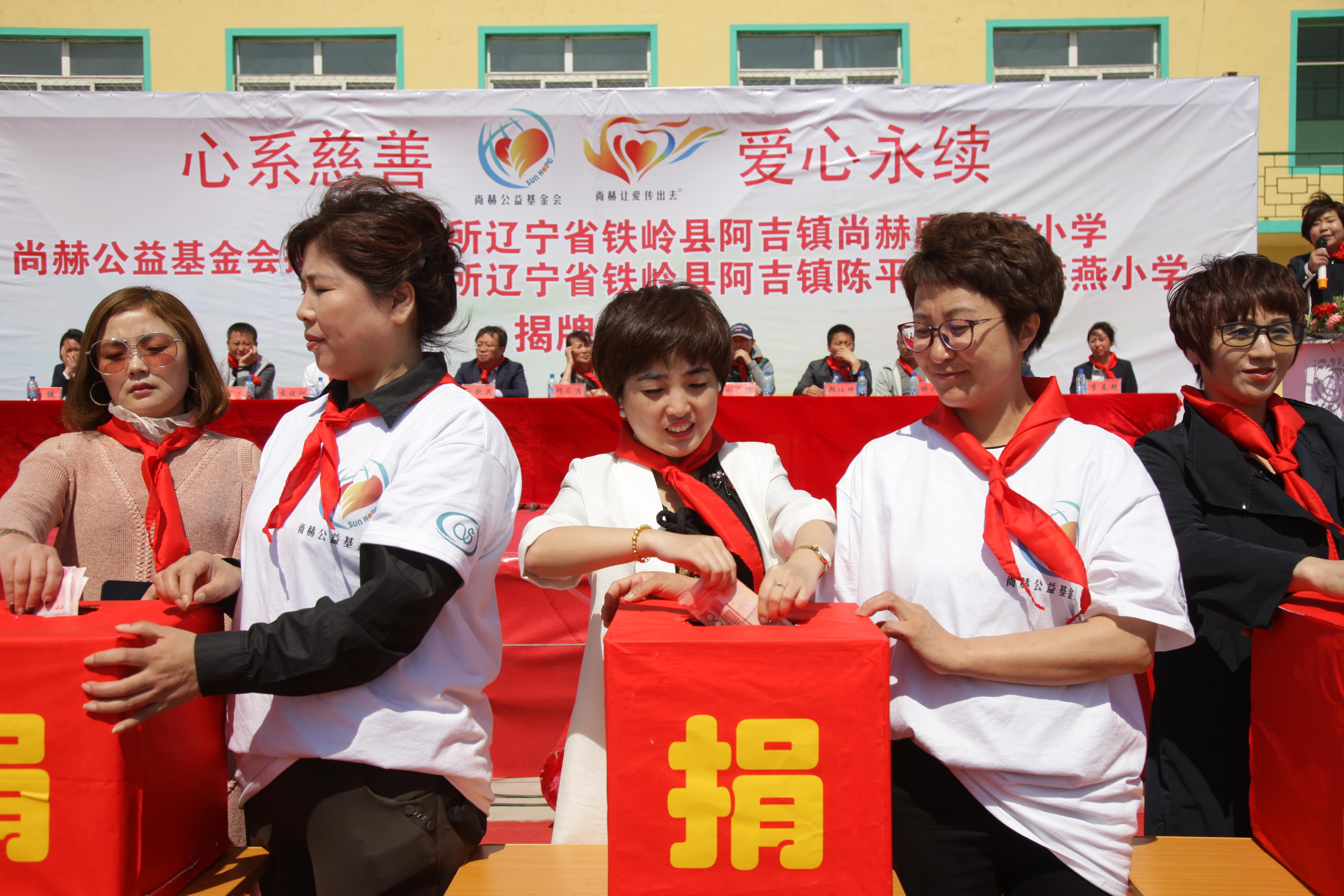 第91所 鐵嶺市阿吉鎮(zhèn)陳平尚赫唐洪燕小學 第91所 鐵嶺市阿吉鎮(zhèn)陳平尚赫唐洪燕小學