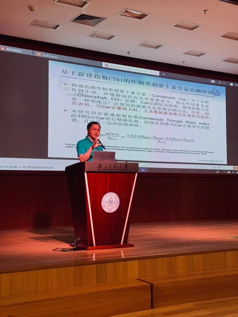 祝贺2019年高光谱测量技术及应用学术交流会圆满成功